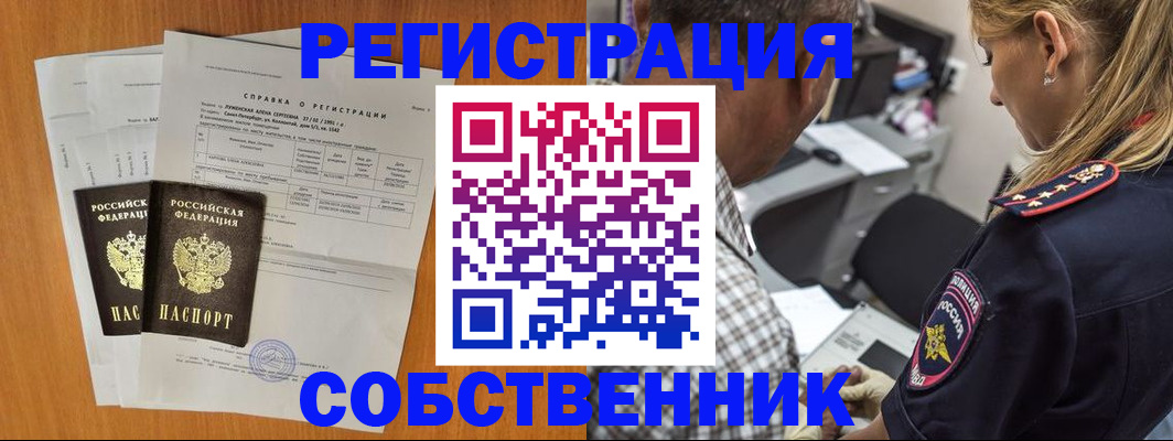 временная прописка в Самаре