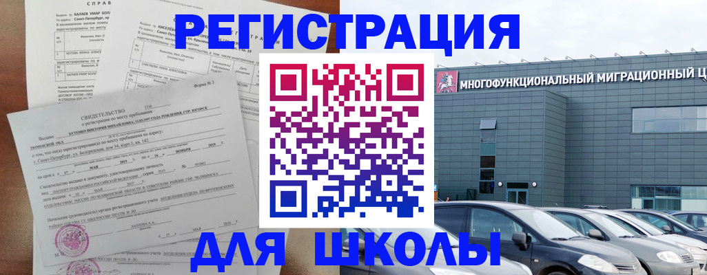 прописка поиск в Самаре