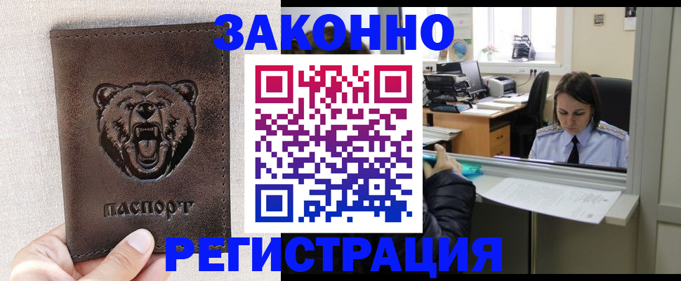прописка 2025 в Самаре