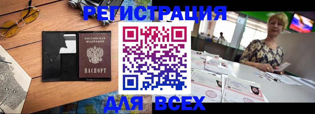 прописка для школы в Самаре