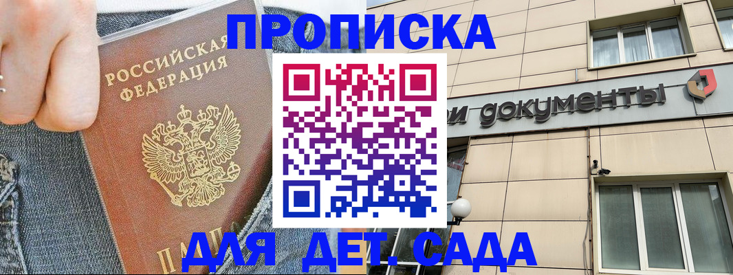 пропишу в квартире в Самаре